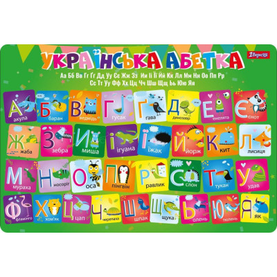 Підкладка настільна дит. 42,5*29см "1В" /491868/ "Алфавіт (укр)" (1/10/200)