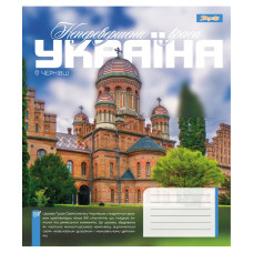 Зошит уч. "1В" 48арк.== /768204/ "Amazing Ukraine" (10/200)