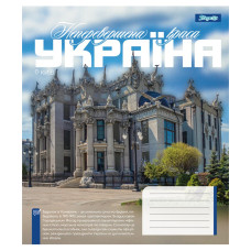 Зошит уч. "1В" 48арк.== /768204/ "Amazing Ukraine" (10/200)