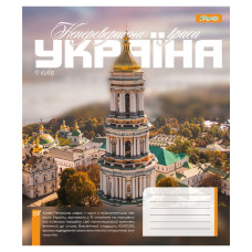 Зошит уч. "1В" 48арк.== /768204/ "Amazing Ukraine" (10/200)