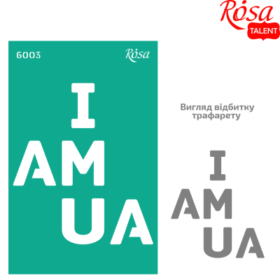 Трафарет багаторазовий самоклеючий "ROSA TALENT" /6003/GTP50086003/ серія „Україна“/ 13х20см