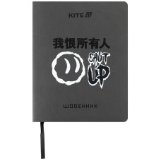 Щоденник шкільний "Kite" /K25-283-4/ м'яка обкл. PU, Shut up (1/18)