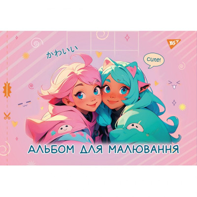 Альбом для малювання А4/20арк. "YES" /130560/ (100г/м2) скоба, з перфорацією (6/132)
