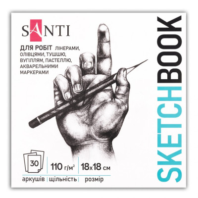 Скетчбук 18х18см/30арк. "SANTI" /743206/ "Art" склейка, 110г/м2 (1/15/30)