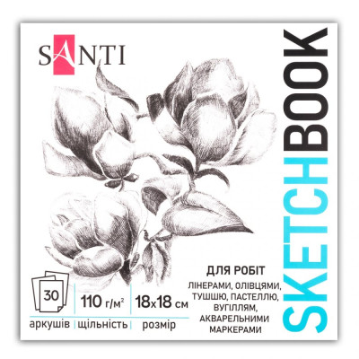 Скетчбук 18х18см/30арк. "SANTI" /743204/ "Flowers" склейка, 110г/м2 (1/15/30)