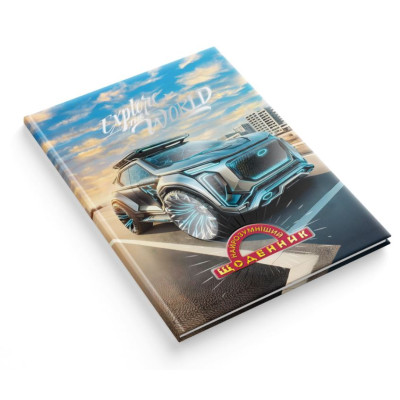 Щоденник шкільний "Найрозумніший" тв.обкл. /1В3305/ СЕНДВІЧ "Сучасний джип" 170х240 мм, мат лам-виб УФ-лак+тис (1/20)