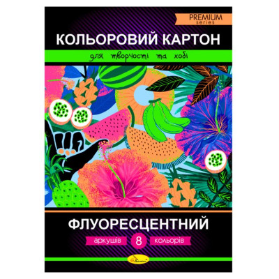 Картон кольоровий А4/8 "Апельсин" /АП-1114/ККФ-А4-8/  "Флуоресцентний"  230г/м (1/20)