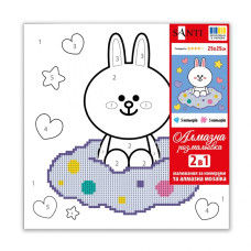 Картина за номерами "SANTI" /954939/ "Line Friends. Коні на хмаринці", 25*25см, з алмазною мозаїкою
