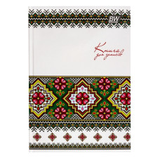 Зошит А4/152арк. "Бумвест" # т/п. (ОФСЕТ) ламінов. (8)
