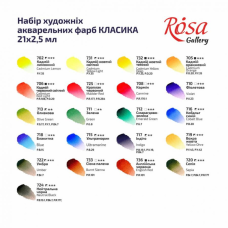 Акварель "ROSA Gallery" /340021/ 21кол.*2,5мл, кювета, Індіго метал.пенал (L) CLASSIC