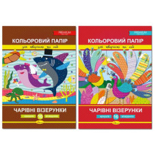 Папір кольоровий А4/16 "Апельсин" /АП-1211/КПВ-А4-16/  "Чарівні візерунки" 90г/м (1/25)