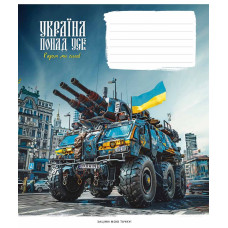 Зошит уч. "Школярик" 18арк.# /3449K/ "Бандеромобілі" виб.УФ-лак (хлопчик) (25/250)