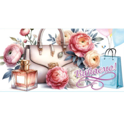Конверт для грошей "Fiesta" /КВ 25-187/ Вітаємо (10/300)