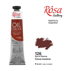 Фарба олійна "ROSA Gallery" /126/ Сієна палена, 45мл (1/4)