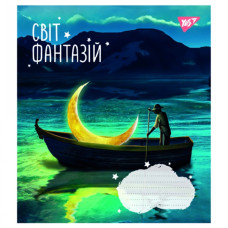 Зошит уч. "YES" 18арк.# /766589/ "Світ фантазій" (25/400)