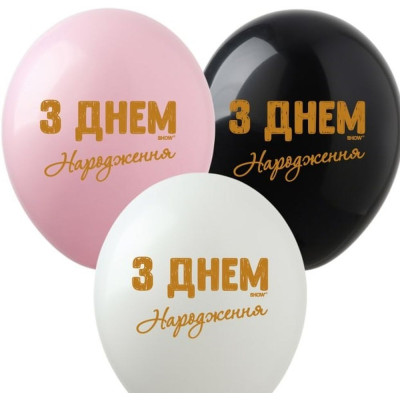 Кульки повітряні "Pelican" /828442/ латексні 12"(30см) "З Днем Народження "  золота фарба 10шт/уп
