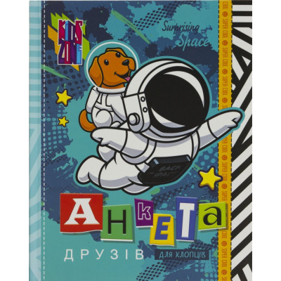 Анкета для друзів 165х208/48арк "ASH" мат.лам., Інтегр. Обкл. диз.21464 '(1/10)