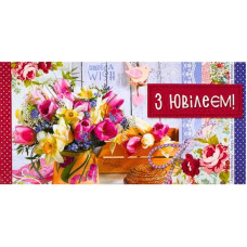 Конверт для грошей "Fiesta" /КВ 20-104/ жіночий, З ювілеєм! (10/300)