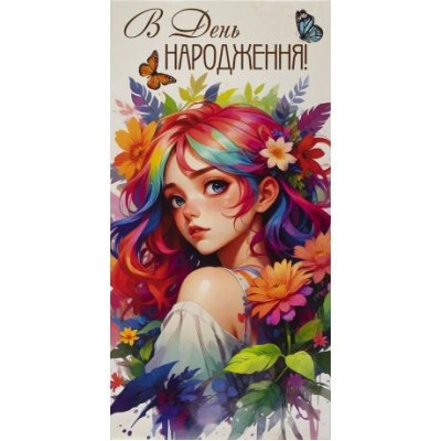 Конверт для грошей "Fiesta" /КВ 24-111/ День народження (10/300)