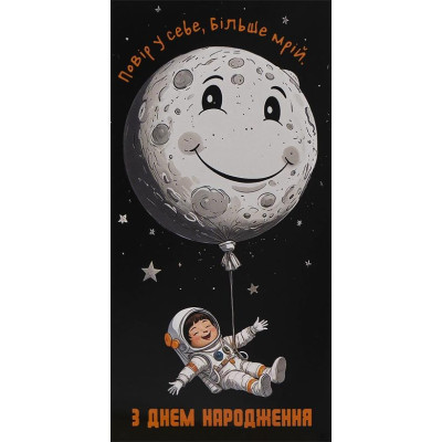 Конверт для грошей "Fiesta" /КВ 24-160/ День народження (10/300)
