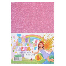 Флексика (фоаміран) "Art studio of Happines" /GL-EVA-006/ глітер,2мм рожевий (5арк в уп.) (1/200)