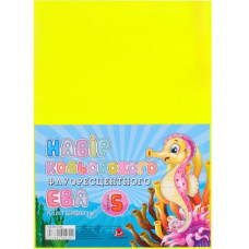 Флексика (фоаміран) "Art studio of Happines" /FFLR-EVA-004/ флуорисцент,2мм жовтий (5арк в уп.) (1/200)