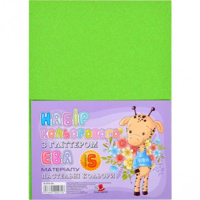 Флексика (фоаміран) "Art studio of Happines" /IR-EVA-001/ Глітер ПАСТЕЛЬ,2мм зелений (5арк в уп.) (1/200)