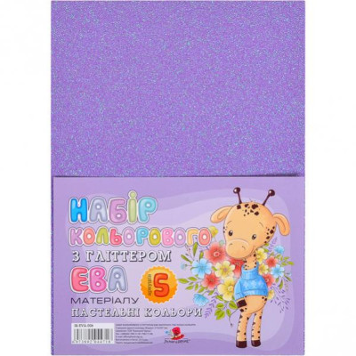 Флексика (фоаміран) "Art studio of Happines" /IR-EVA-006/ Глітер ПАСТЕЛЬ,2мм фіолетовий (5арк в уп.) (1/200)