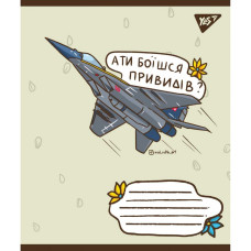 Зошит уч. "YES" 96арк.# /766250/ "Ukraine bravery" (5/120)