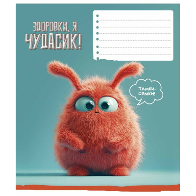 Зошит уч. "Star" 18арк.# /3630K/ Chudasyky ВД-лак (нейт) (25/250)
