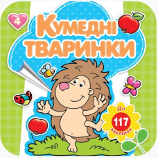 Розмальовка 200*200/16 стор. "Рюкзачок" /РКК-3/ "Кумедні тваринки" + 4 арк. наклейок, 4 вид. МІКС (20)