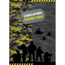 Скетчбук А5/144арк. "Рюкзачок" /ТП-72/ серія "MILITARY" чисті аркуші, тв. лам. обкл.+ трафарет "Лінія", 80 г/м2, мікс (1/8)