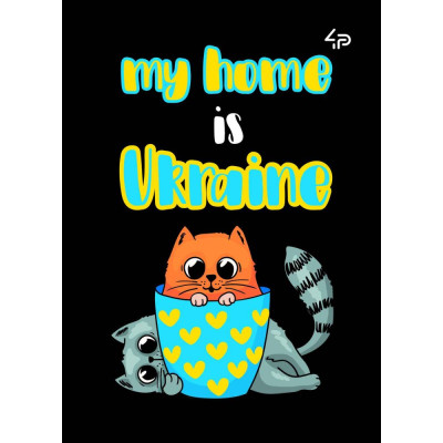Блокнот A6/40 "4PROFI" /905522/ ## Патріотичні коти "Україна мій дім",  мат/лам, УФлак (1/100)
