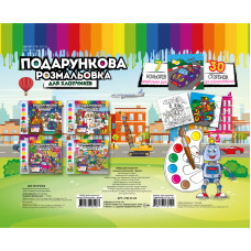 Набір для творчості 28*28см/30 "Апельсин" /РМ-35-04/ "Для ХЛОПЧИКІВ" +фарба 7кол (6)