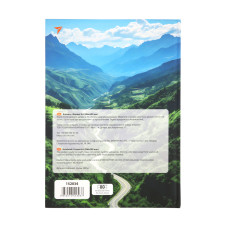 Зошит А4/80 == "YES" /152034/ 7БЦ "Need for travel" (1/10/20)