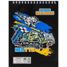Блокнот А5/80 "Апельсин" /АП-1902/ 140*205мм, УФ-лак, спіраль збоку, "Патріотичні" (1/10)