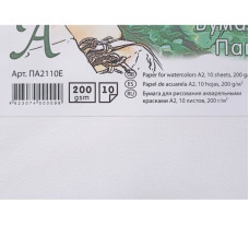Папір для АКВАРЕЛІ "Офорт" А2/10арк. 200г/м2 (ПА 2110E) (в пакеті) (1/30)