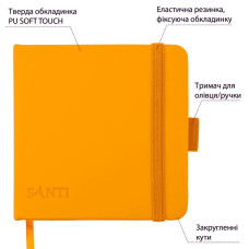 Скетчбук 12х12см/100арк. "SANTI" /743362/ для графіки, тв.обкл. PU, 110г/м2, жовтий (1/20/60)