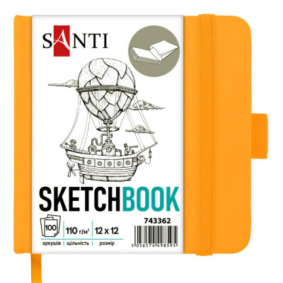 Скетчбук 12х12см/100арк. "SANTI" /743362/ для графіки, тв.обкл. PU, 110г/м2, жовтий (1/20/60)