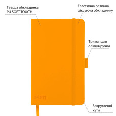 Скетчбук 13х21см/80арк. "SANTI" /743364/ для графіки, тв.обкл. PU, 110г/м2, жовтий (1/10/40)