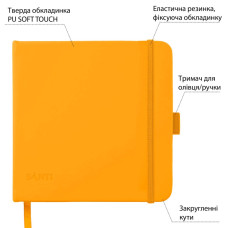 Скетчбук 15х15см/80арк. "SANTI" /743366/ для графіки, тв.обкл. PU, 110г/м2, жовтий (1/16/48)