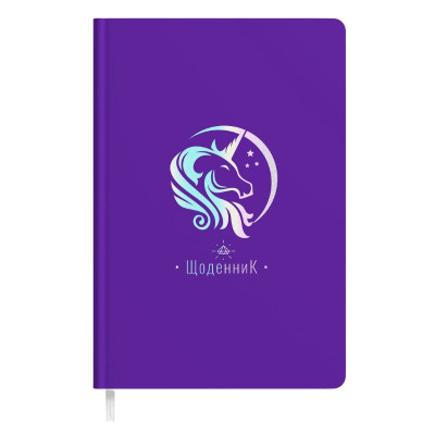 Щоденник шкільний "Soft Touch" тв.обкл. /1В2227/ "Єдиноріг" фіалковий (1/10)
