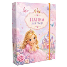 Папка для праці 2026 "Рюкзачок" А4+ /ПП-1/ на гумці "Принцеса" (1/5)