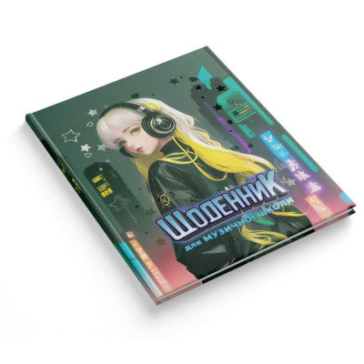 Щоденник для музичної школи "Найрозумніший" 2025 інтегр.обкл./1В3324/ "Аніме" (1/20)