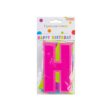 Гірлянда-банер "Maxi" /MX290/ "Happy Birthday" 2м.+стрічка (1/24)