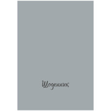 Щоденник шкільний "Рюкзачок" /Щ- 6/2023 ТВ.ОБКЛ. мат/лам, кол. з тиснен., В5/40арк., 12вид. (1/20)