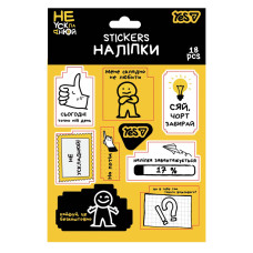 Наліпки "Yes" /955399/ "Не ускладнюй!" 130*150мм 2арк. (1/100)