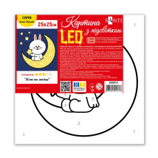 Картина за номерами "SANTI" /955014/ "Line Friends. Коні на місяці", 25*25см, LED підсвітка