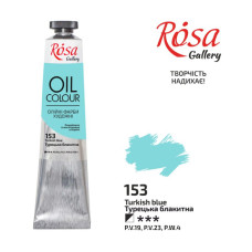 Фарба олійна "ROSA Gallery" /153/ Турецька блакитна, 45мл (1/4)