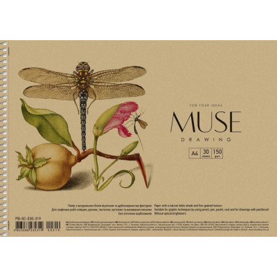 Скетчбук А4/30арк. "MUSE" /PB-SC-030-319/ КРАФТ.обкл. (150г/м2) Пруж. бок (6/36)